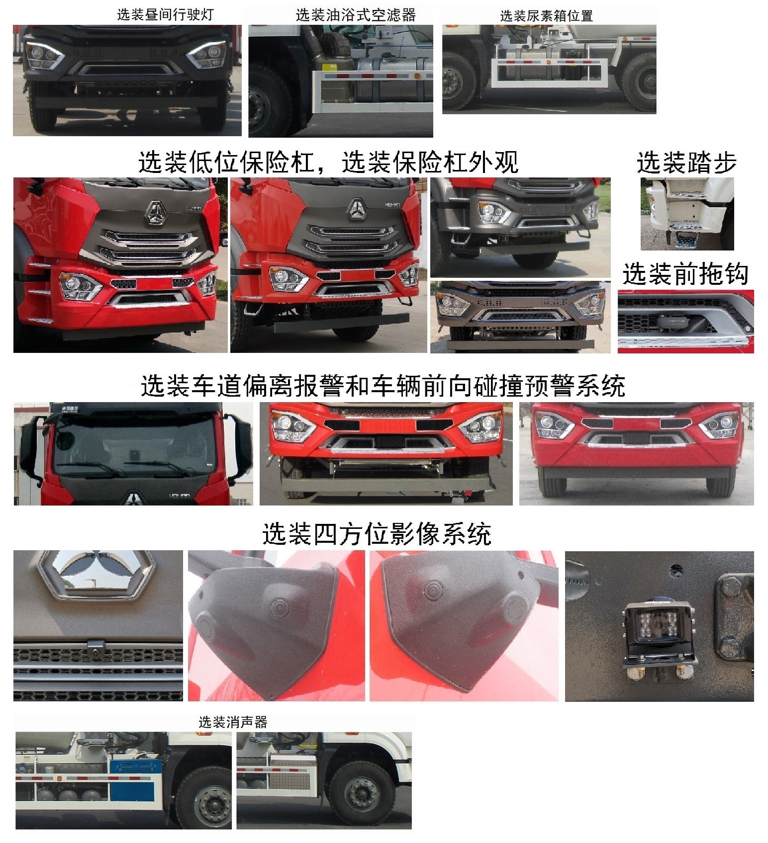 豪瀚牌ZZ5255GJBV3246F1混凝土攪拌運(yùn)輸車公告圖片