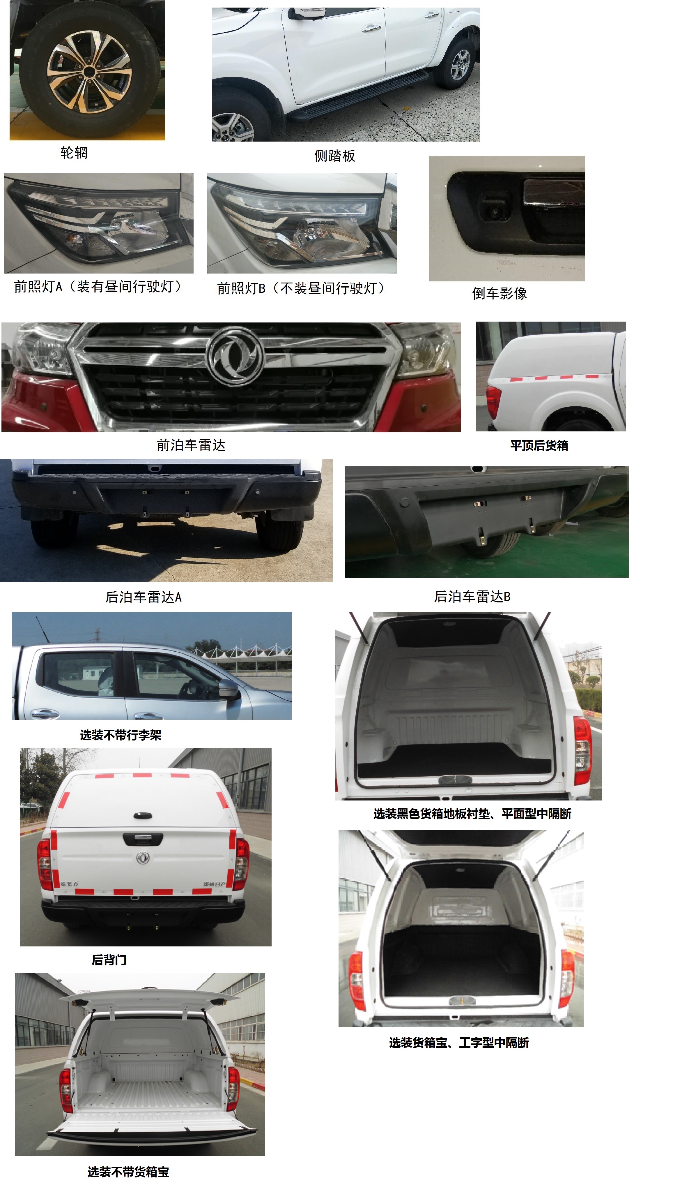 东风牌ZN5035XXYU5X5厢式运输车公告图片