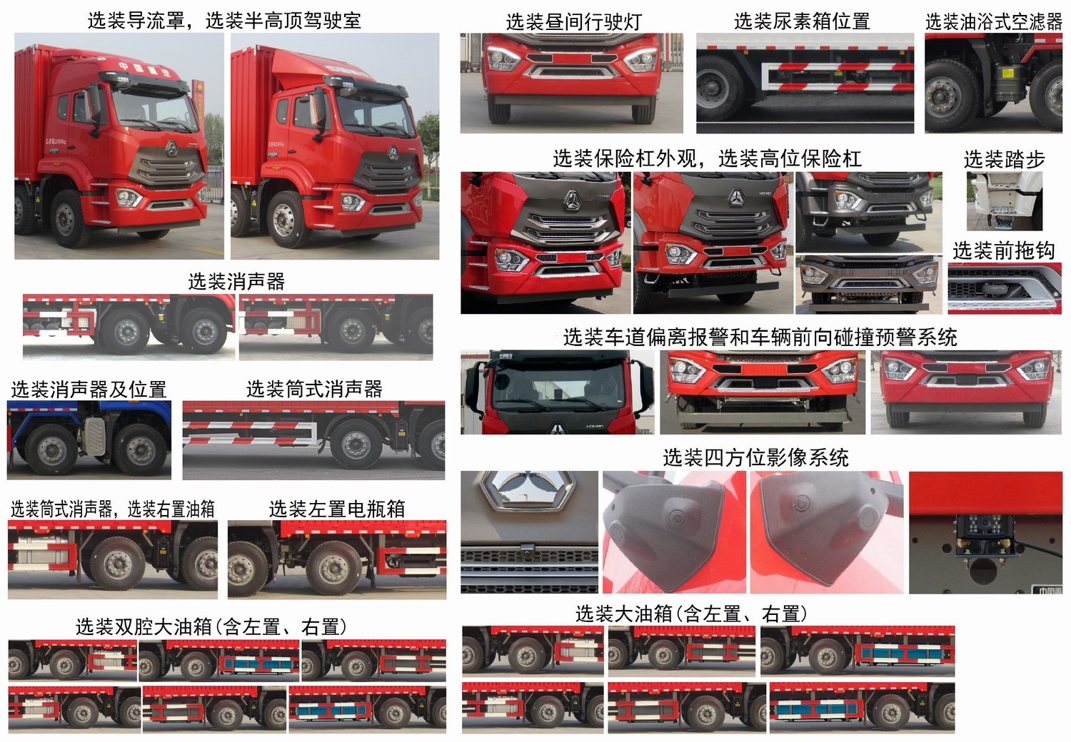 豪瀚牌ZZ5315XXYV4666F1厢式运输车公告图片