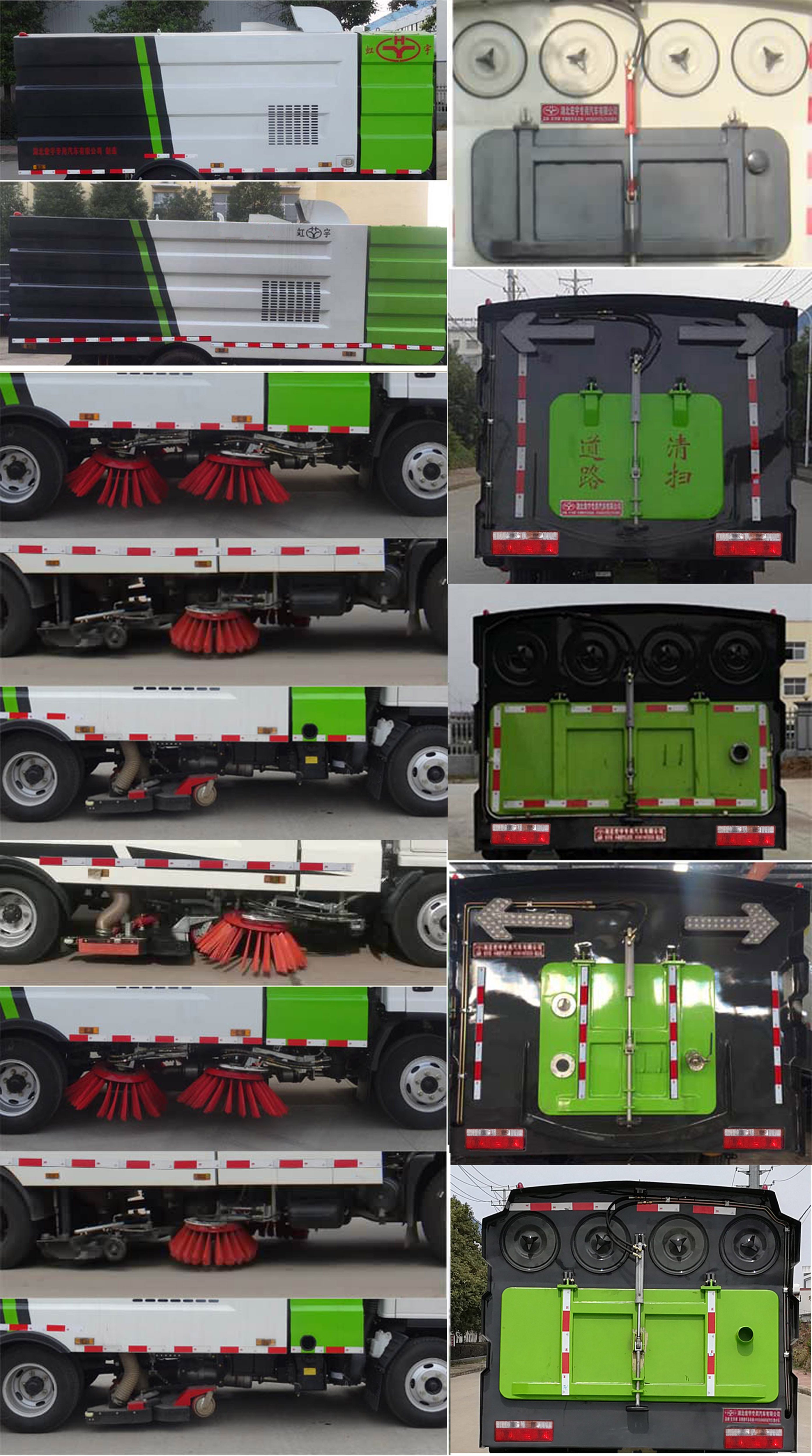 虹宇牌HYS5040TSLE6掃路車公告圖片