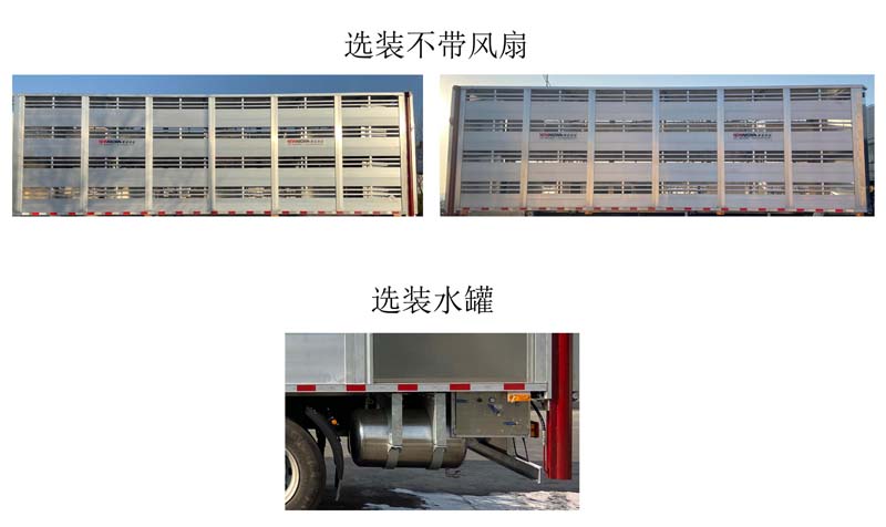 高赛华运牌CGS5310CCQ畜禽运输车公告图片