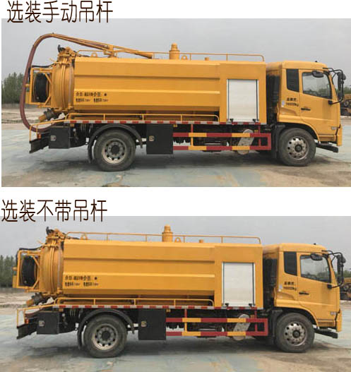 程力威牌CLW5180GQWD6清洗吸污车公告图片