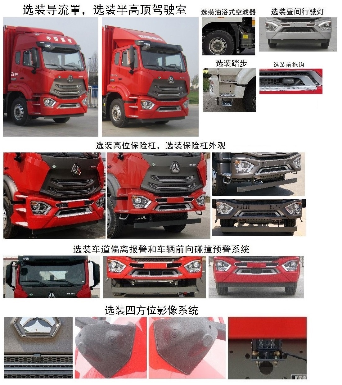 豪瀚牌ZZ5185XXYN5113F1L廂式運(yùn)輸車公告圖片