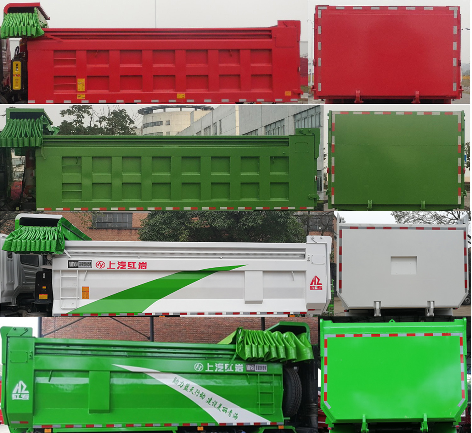 紅巖牌CQ5257ZLJHD12404T自卸式垃圾車公告圖片