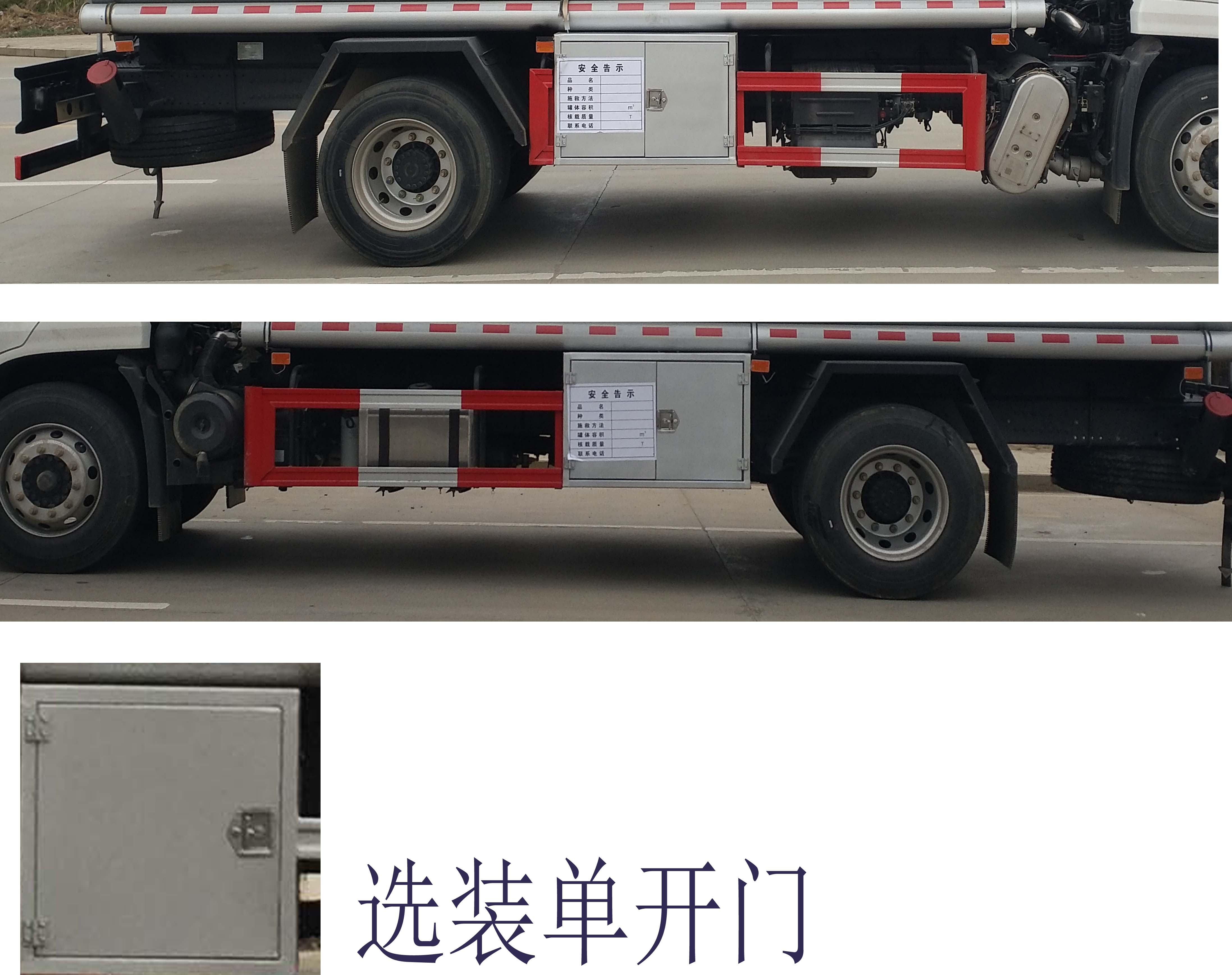 專威牌HTW5180GYYDC6運(yùn)油車公告圖片