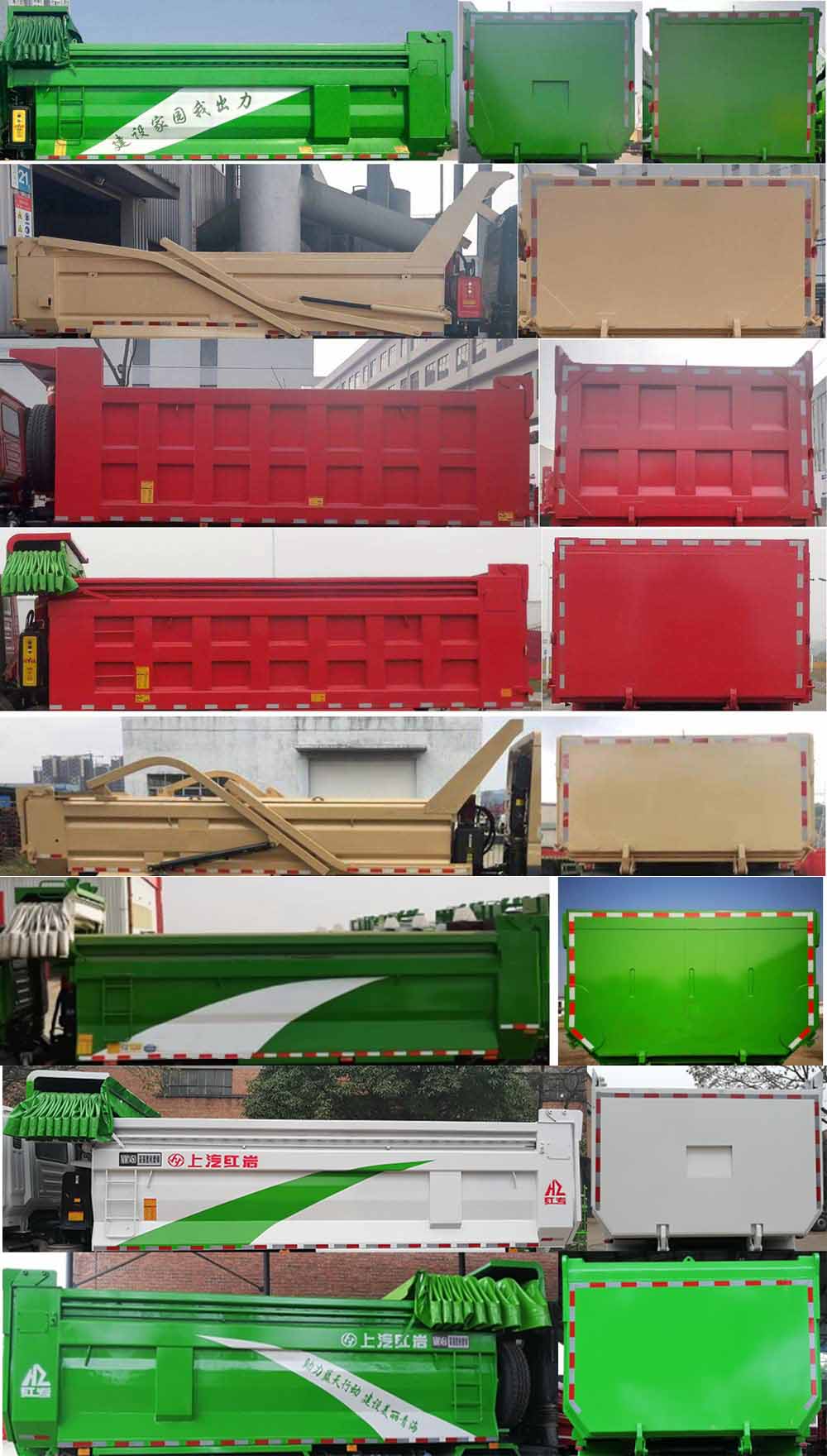红岩牌CQ5257ZLJHD12384T自卸式垃圾车公告图片