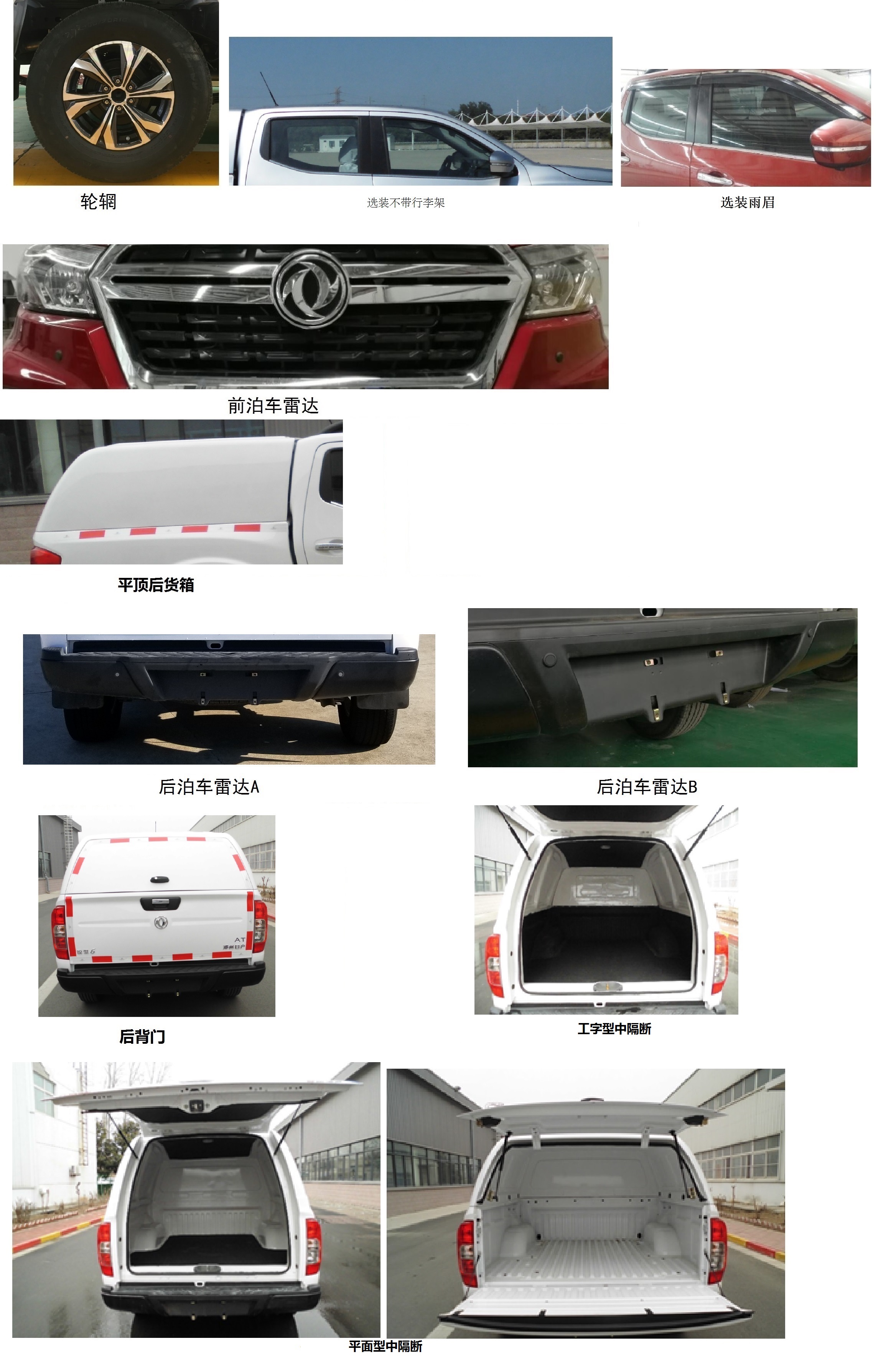 东风牌ZN5035XXYUCX5A厢式运输车公告图片