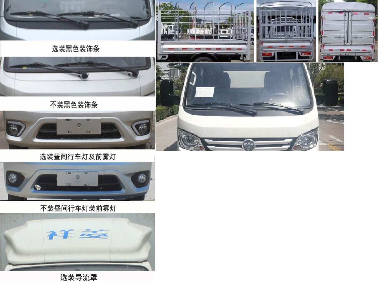 福田牌BJ5022CCY2AV6-04倉柵式運(yùn)輸車公告圖片