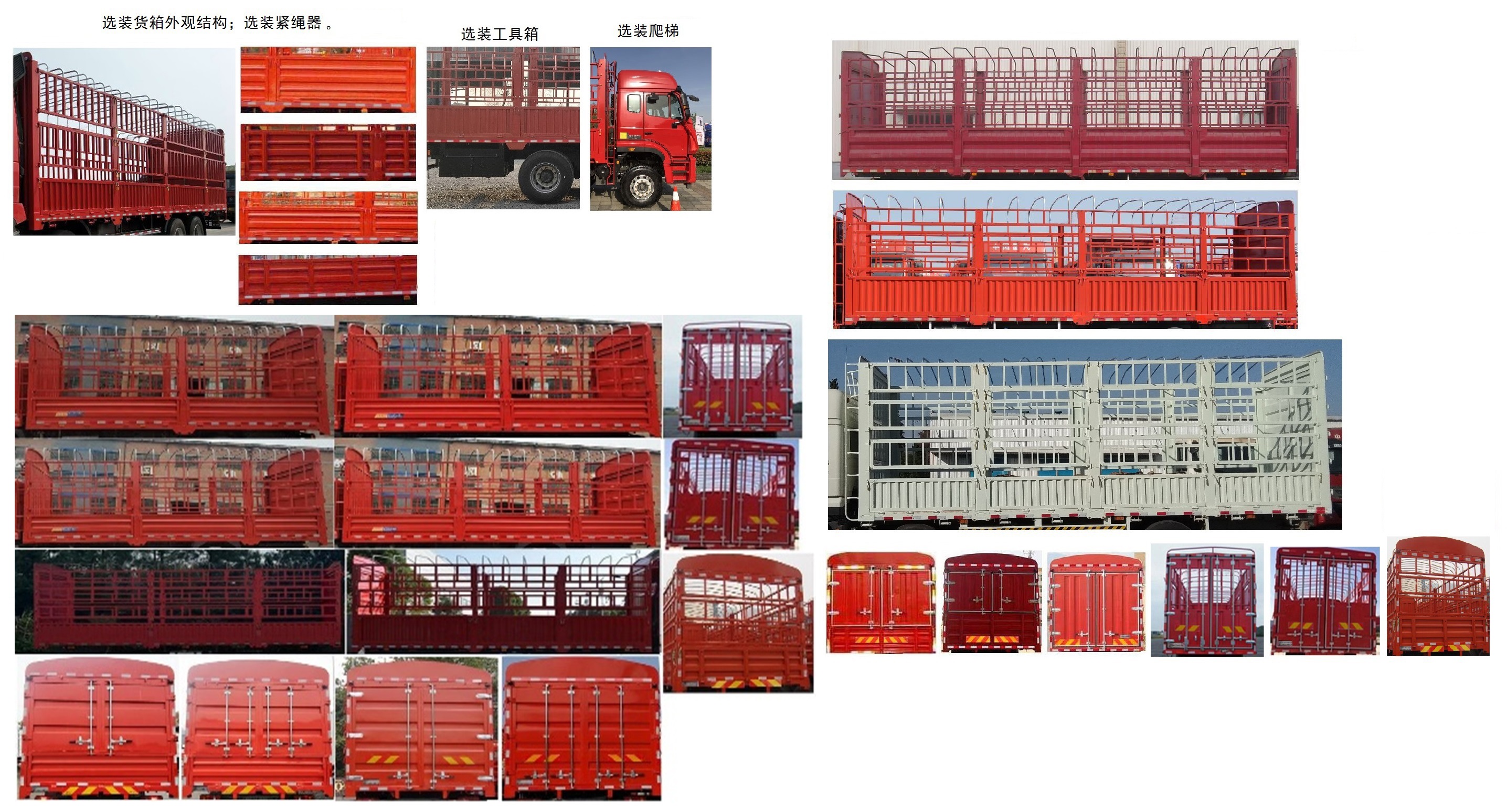 豪瀚牌ZZ5185CCYN5113F1L倉柵式運(yùn)輸車公告圖片