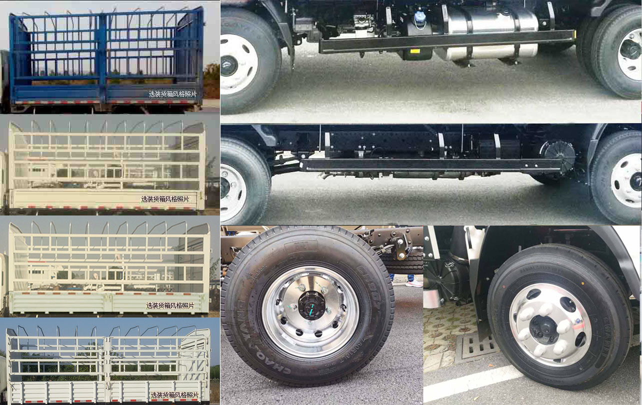 江淮牌HFC5048CCYP71K2C7S-1倉柵式運輸車公告圖片