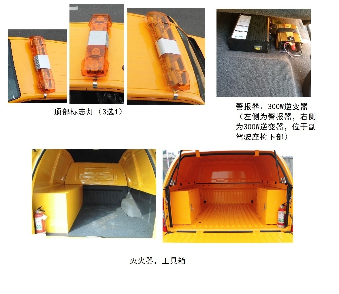 东风牌ZN5025XXHU5N6救险车公告图片
