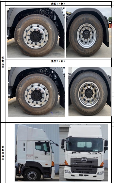 日野牌YC4251SS1EK5牵引汽车公告图片