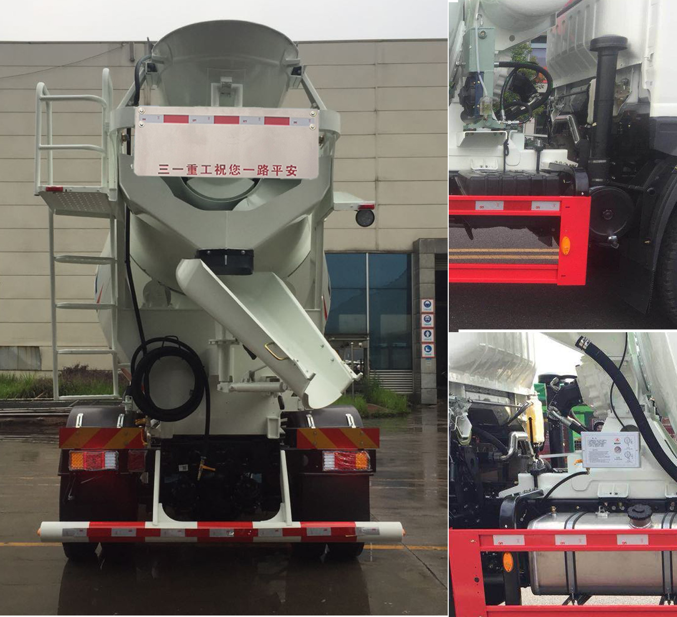 三一牌SYM5160GJB1E混凝土攪拌運(yùn)輸車公告圖片