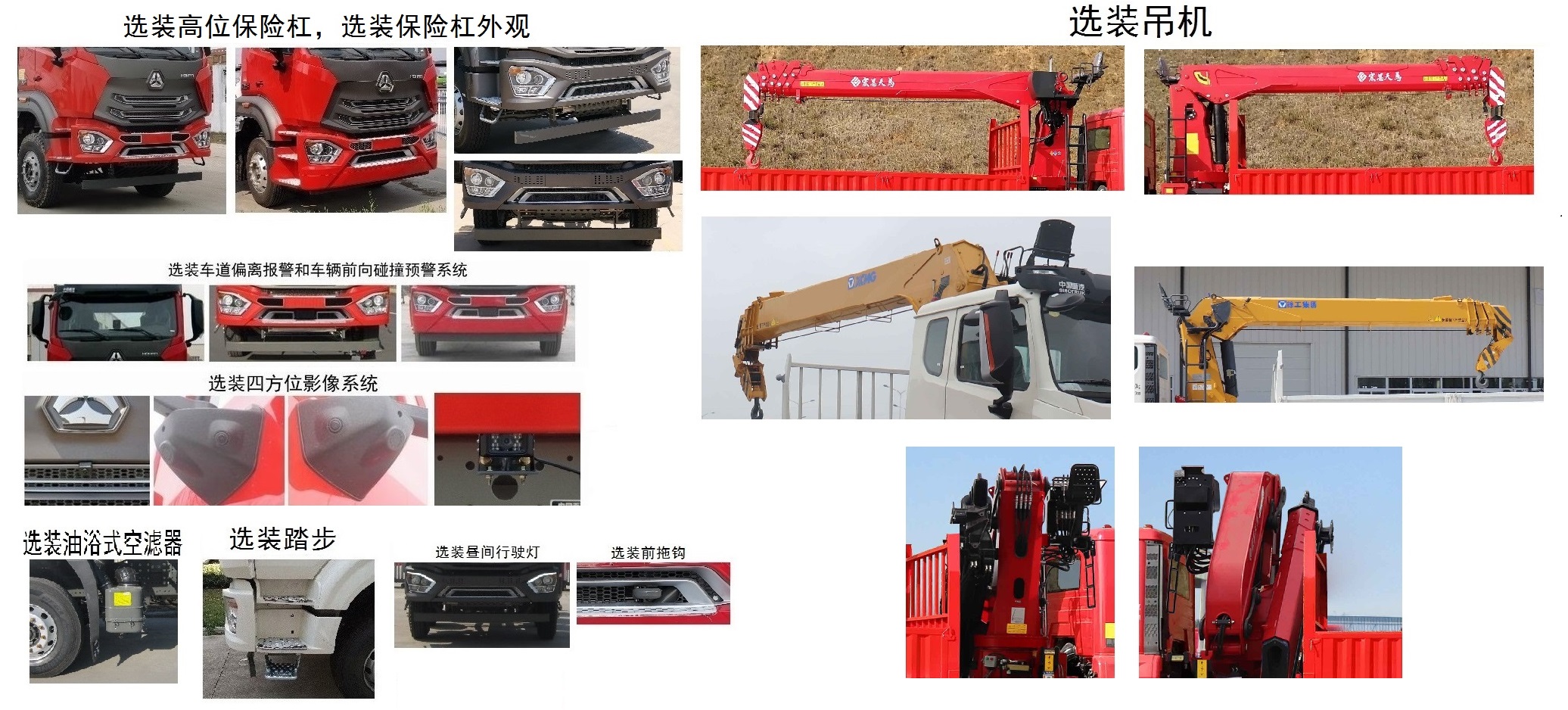 豪瀚牌ZZ5255JSQN5843E1随车起重运输车公告图片