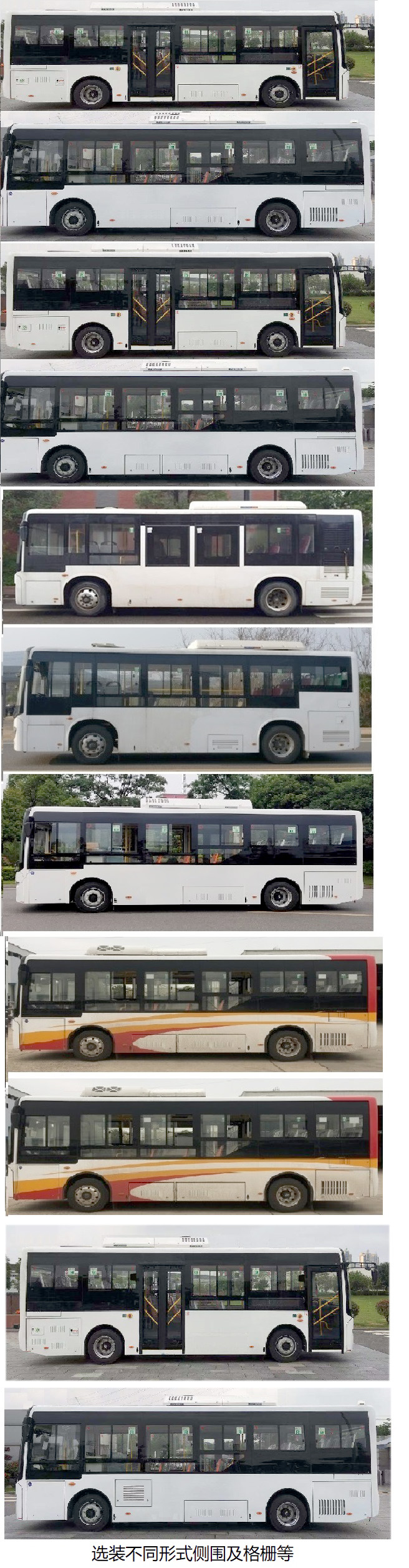 中国中车牌TEG6852BEV05纯电动城市客车公告图片
