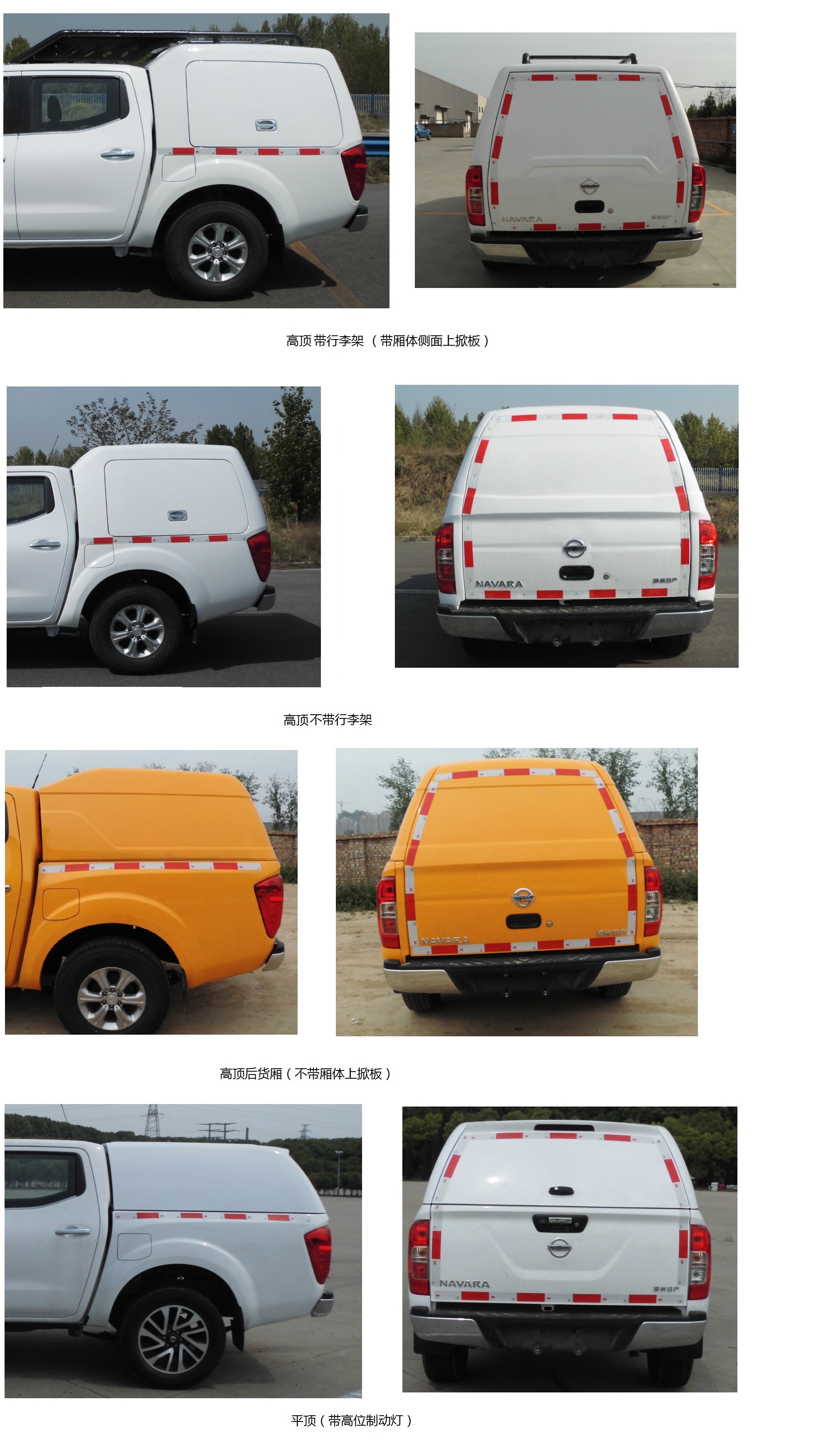 日產(chǎn)牌ZN5035XXYUCK6廂式運(yùn)輸車公告圖片