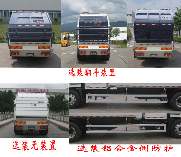 福龍馬牌FLM5181ZYSDFBEVK純電動壓縮式垃圾車公告圖片