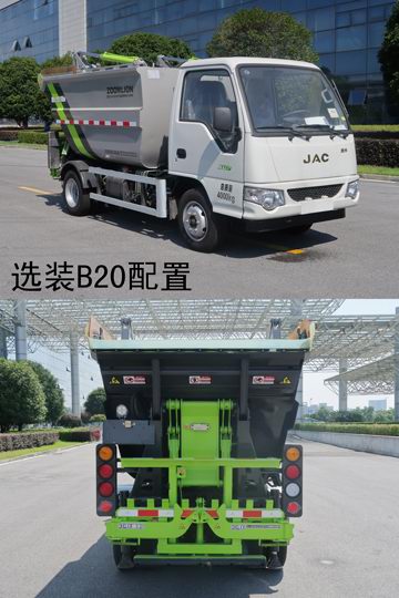 中聯(lián)牌ZBH5040ZZZHFE6自裝卸式垃圾車公告圖片