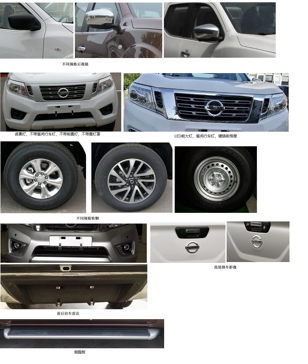 日產(chǎn)牌ZN5025XZHUCK6指揮車公告圖片