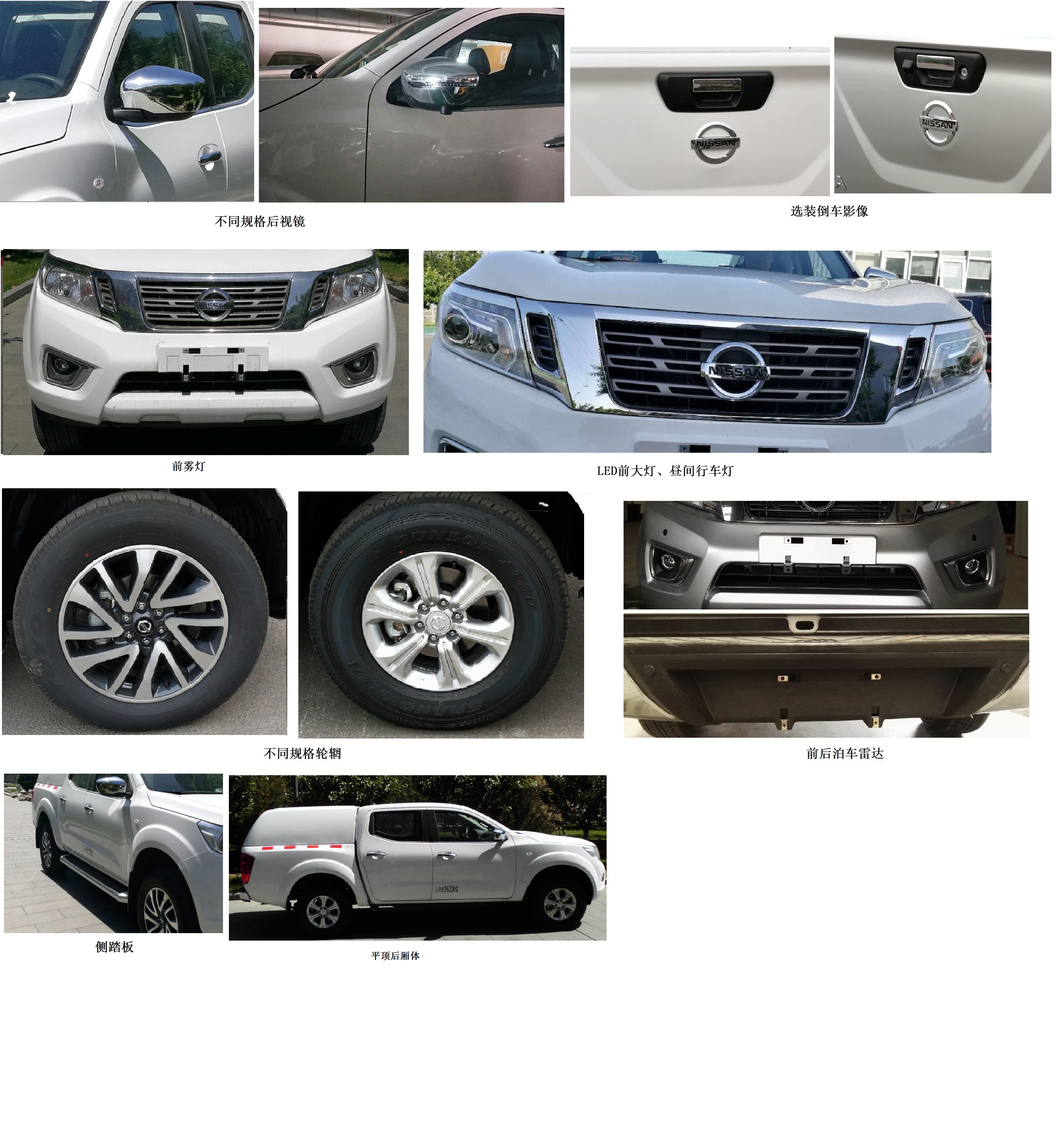 日產(chǎn)牌ZN5035XJQU5K6警犬運輸車公告圖片