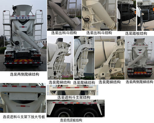 东岳牌ZTQ5310GJBZ5N30E混凝土搅拌运输车公告图片