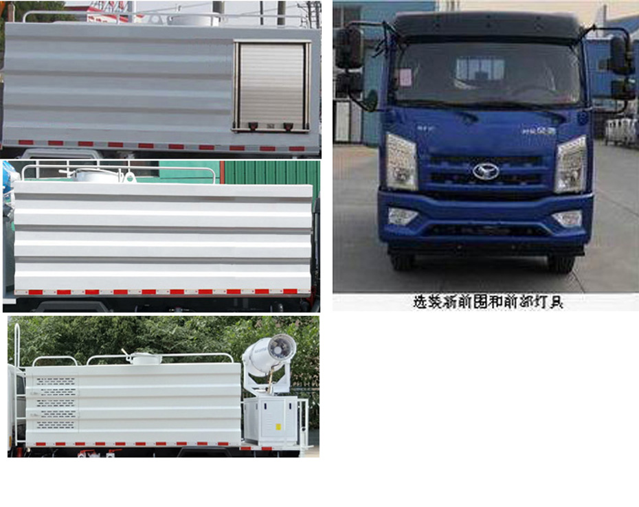 聚塵王牌HNY5040TDYS6多功能抑塵車公告圖片