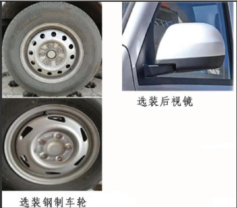 太行成功牌SCH5025CCYS1仓栅式运输车公告图片