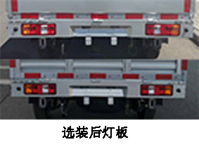 太行成功牌SCH5025CCYS1仓栅式运输车公告图片