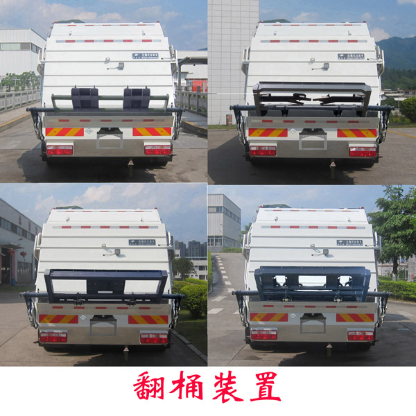 福龍馬牌FLM5180ZYSDG6NGK壓縮式垃圾車公告圖片