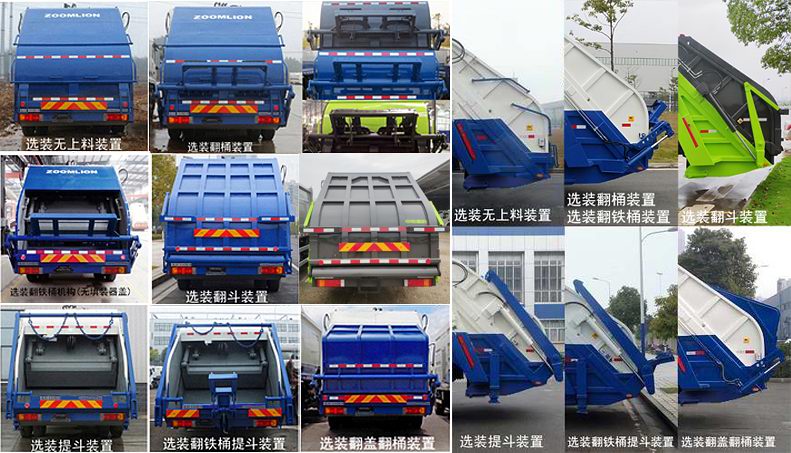 中联牌ZBH5180ZYSEQE6压缩式垃圾车公告图片