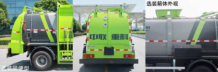 中聯(lián)牌ZBH5100TCADFE6餐廚垃圾車公告圖片