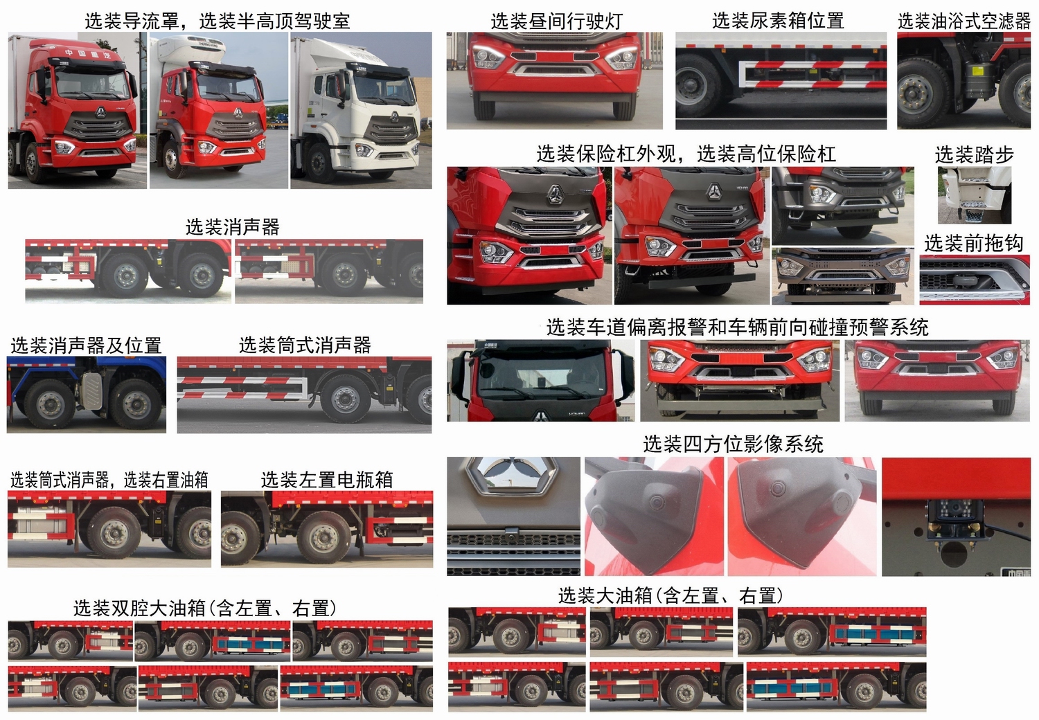 豪瀚牌ZZ5325XLCV4666F1K冷藏車公告圖片