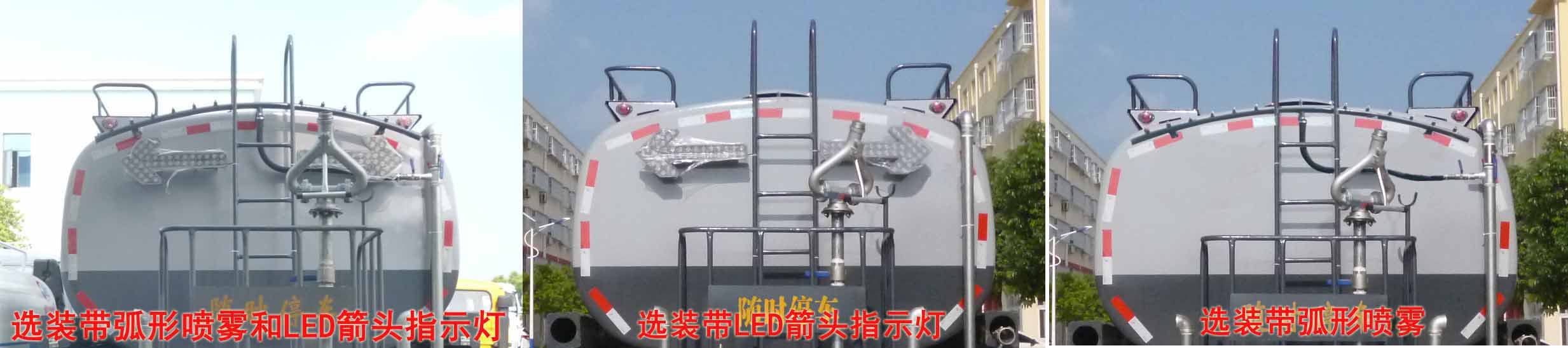 程力威牌CLW5252GPSD6绿化喷洒车公告图片