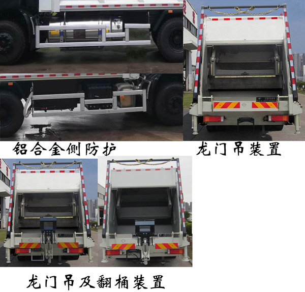 福龙马牌FLM5250ZYSDF6NG压缩式垃圾车公告图片