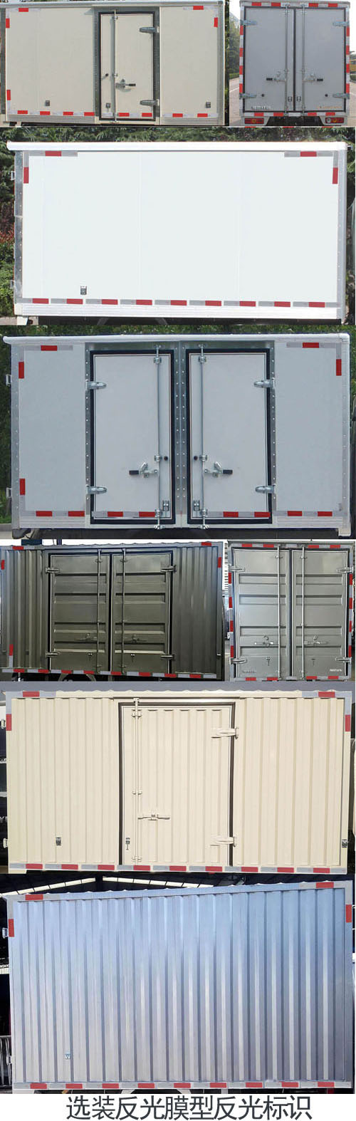 福田牌BJ5030XXY4AV6-02廂式運輸車公告圖片