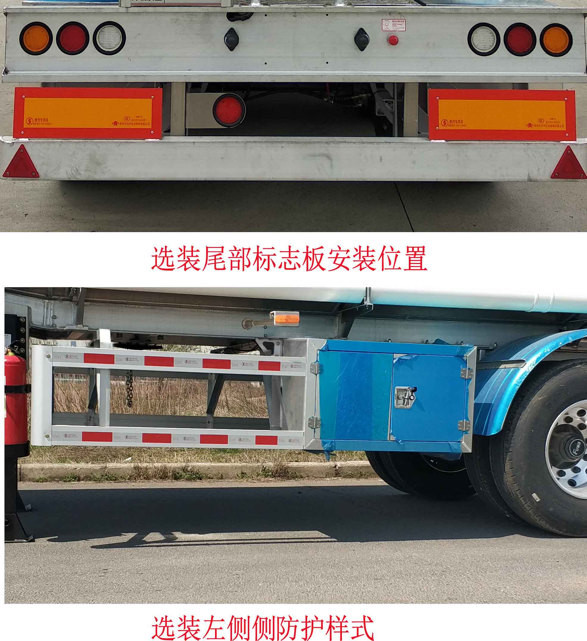 陕汽牌SHN9400GRYP480铝合金易燃液体罐式运输半挂车公告图片