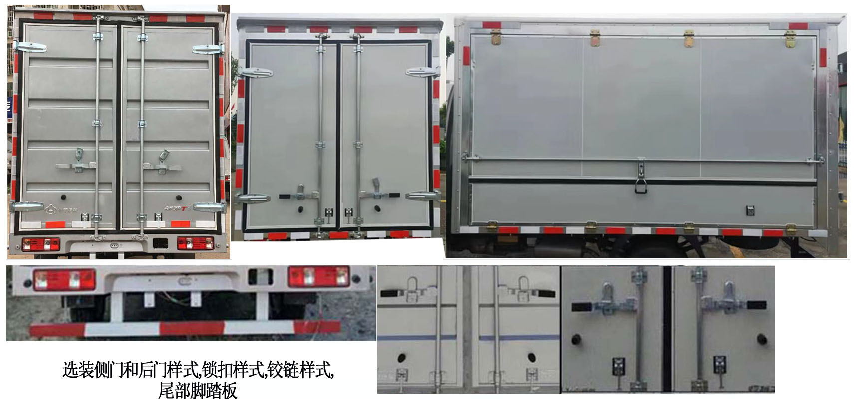 長(zhǎng)安牌SC5031XYKTMD61翼開(kāi)啟廂式車(chē)公告圖片