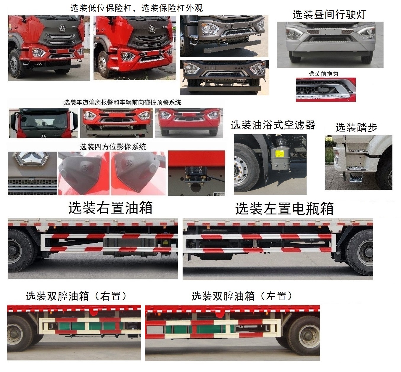 豪瀚牌ZZ5185JSQN5113F1隨車起重運輸車公告圖片