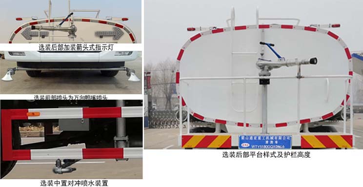 通華牌WTY5180GQXDNG6清洗車公告圖片