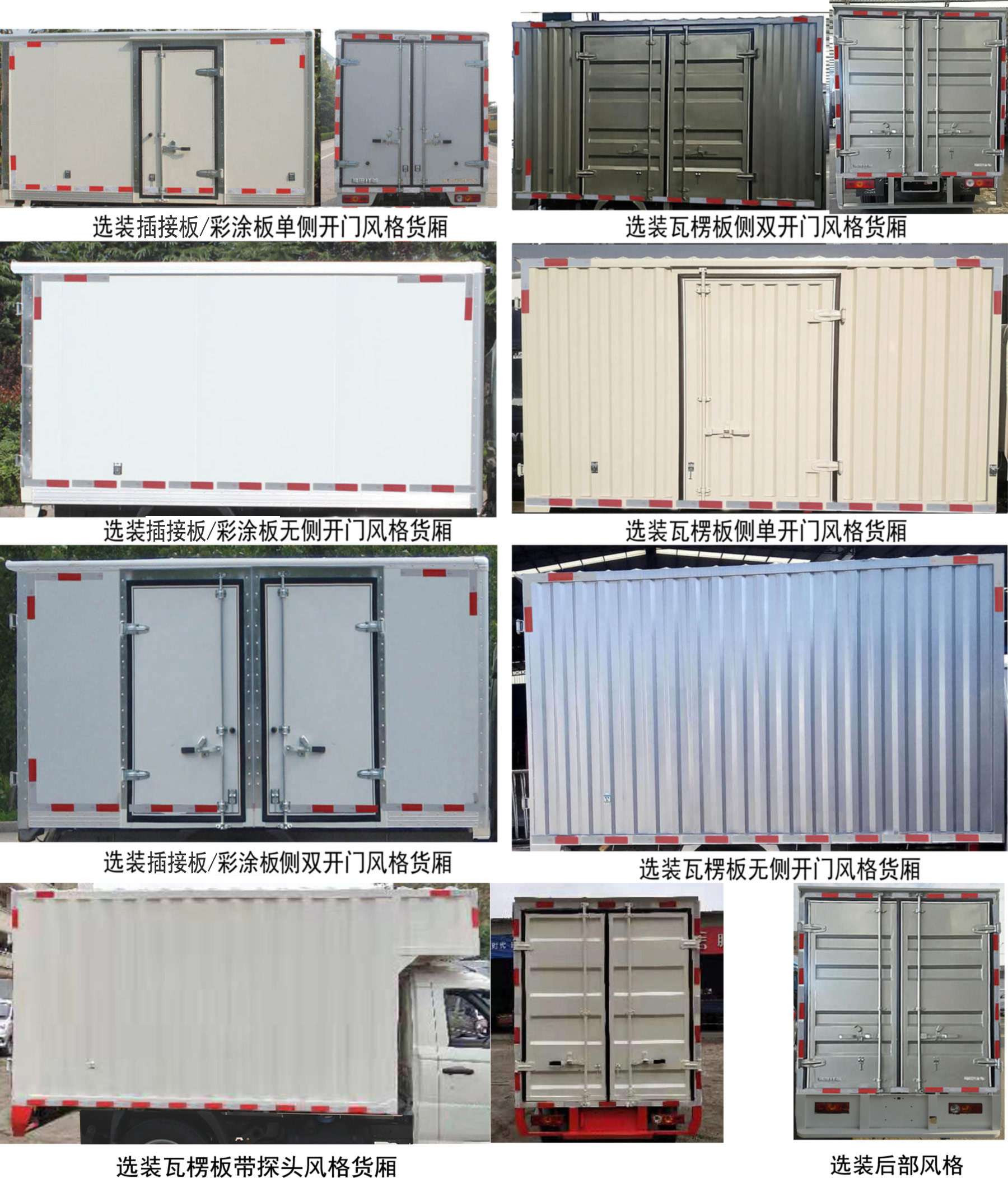 福田牌BJ5030XXY-DE廂式運輸車公告圖片