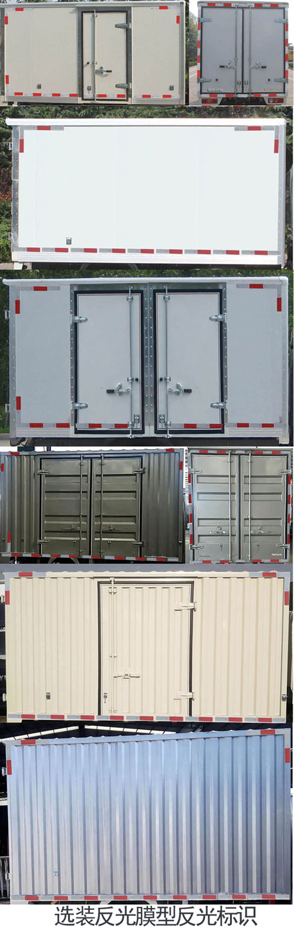 福田牌BJ5030XXY-DE廂式運輸車公告圖片