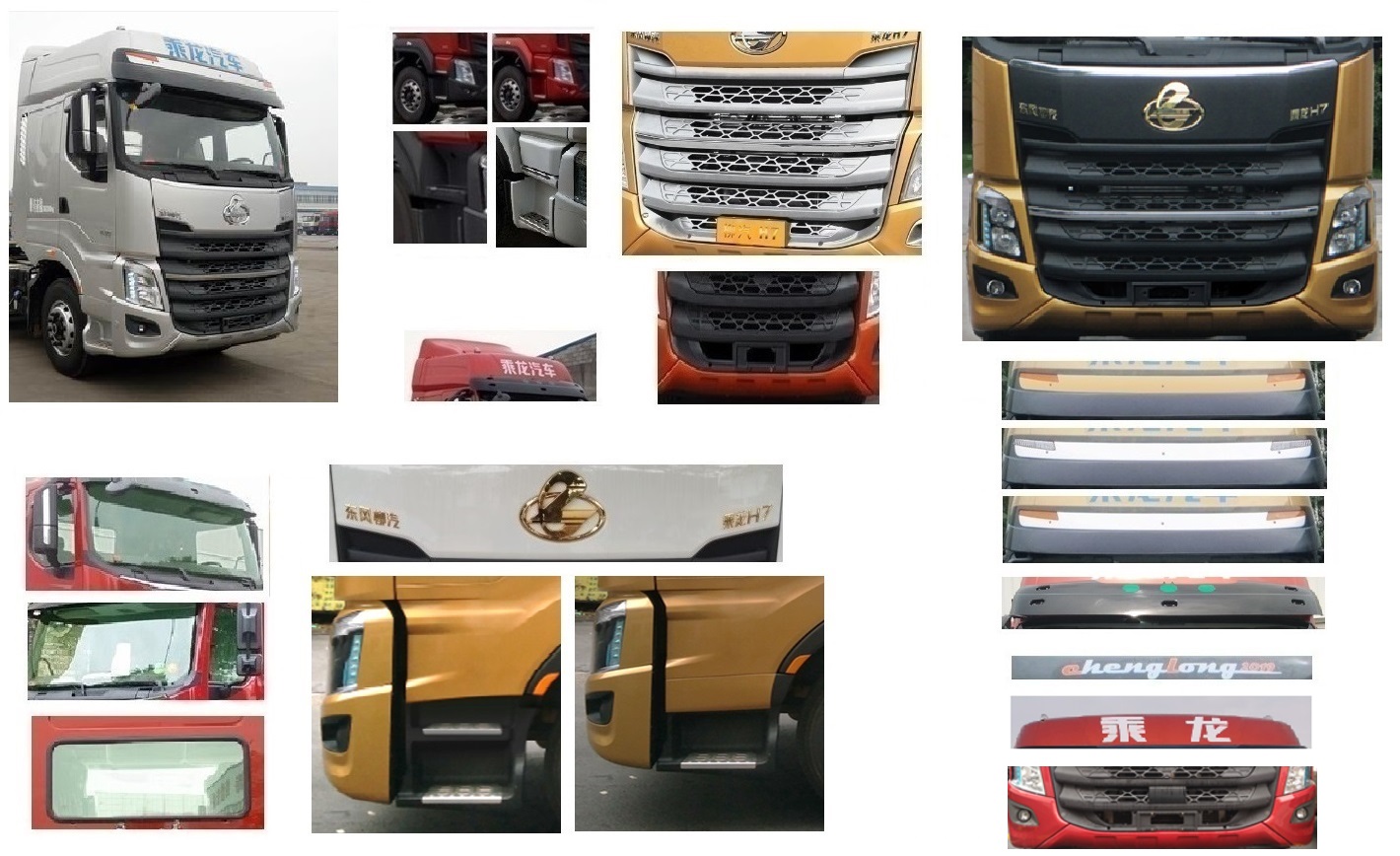 乘龍牌LZ5250ZKXH5CC1車廂可卸式汽車公告圖片