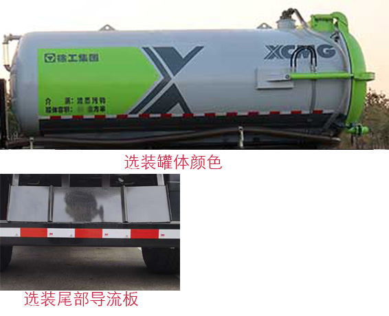 徐工牌DXA5180GXWL6吸污車公告圖片