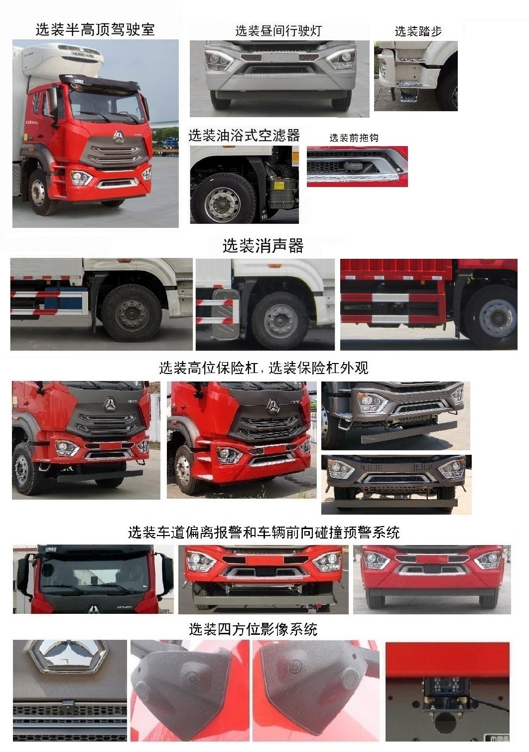 豪瀚牌ZZ5185XLCK5613F1冷藏车公告图片