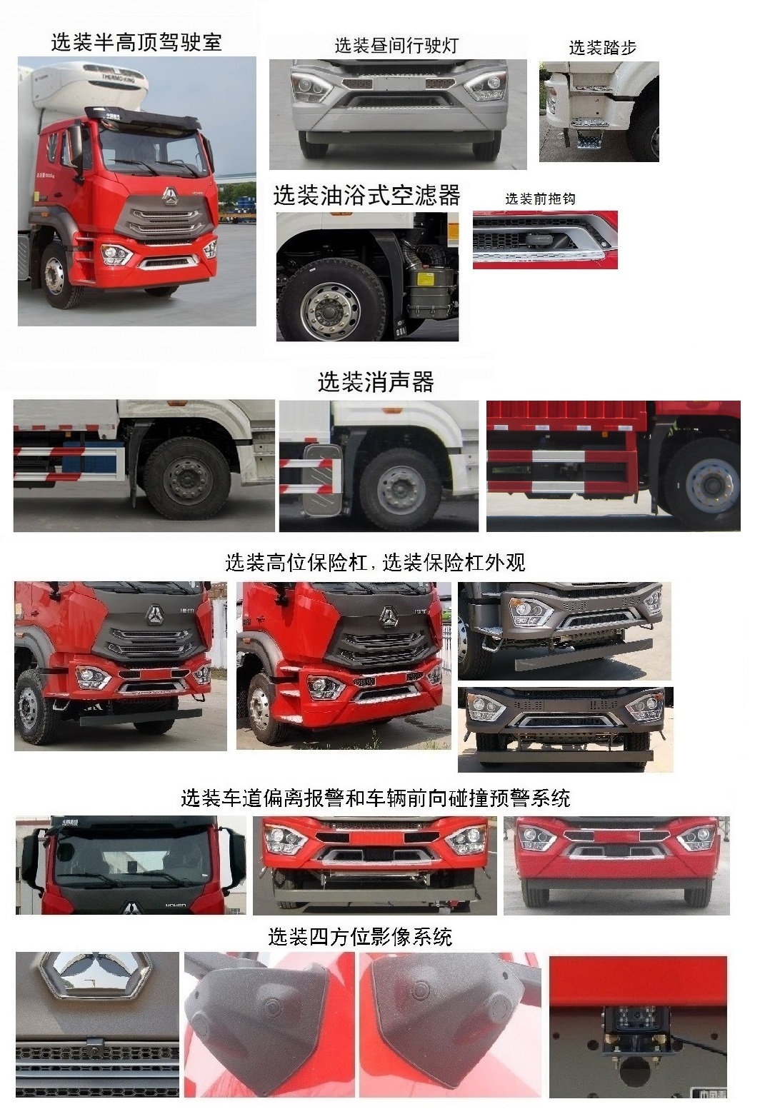 豪瀚牌ZZ5165XLCK5613F1冷藏车公告图片