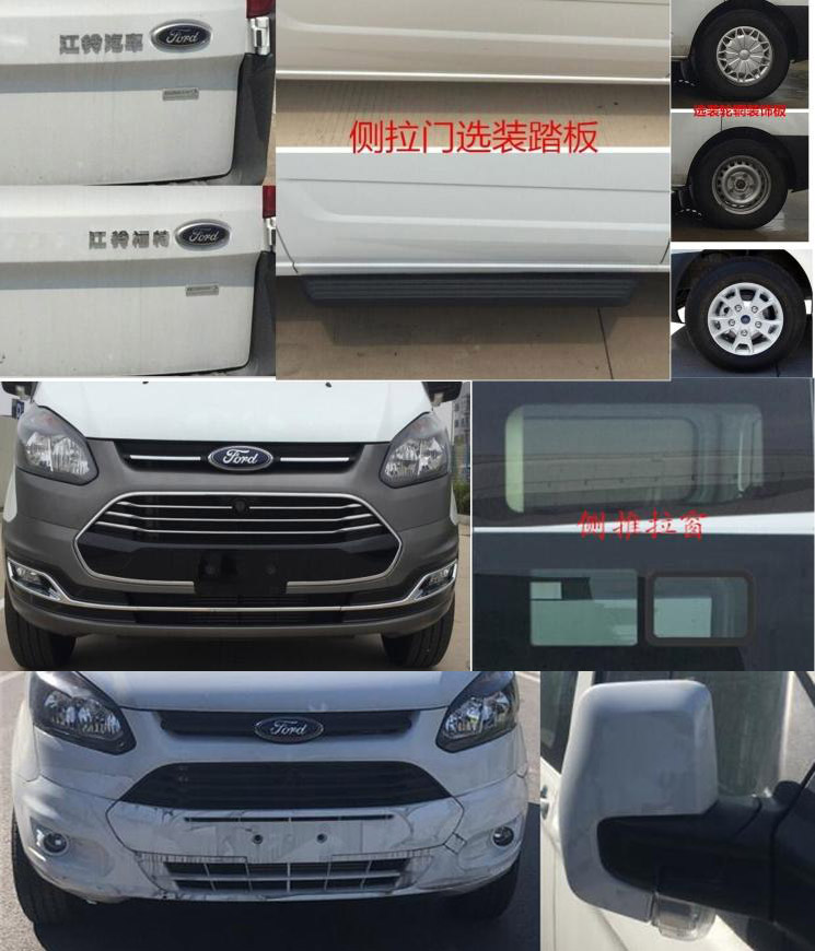 尊豪匯牌JRV5031XSWZKA6商務(wù)車(chē)公告圖片