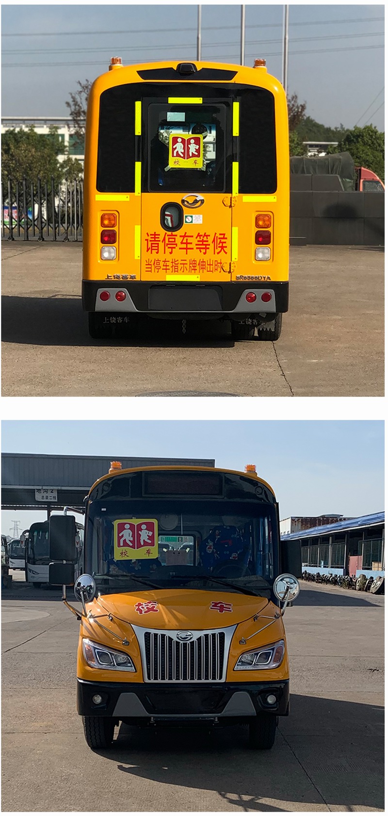 上饶牌SR6565DXA小学生专用校车公告图片