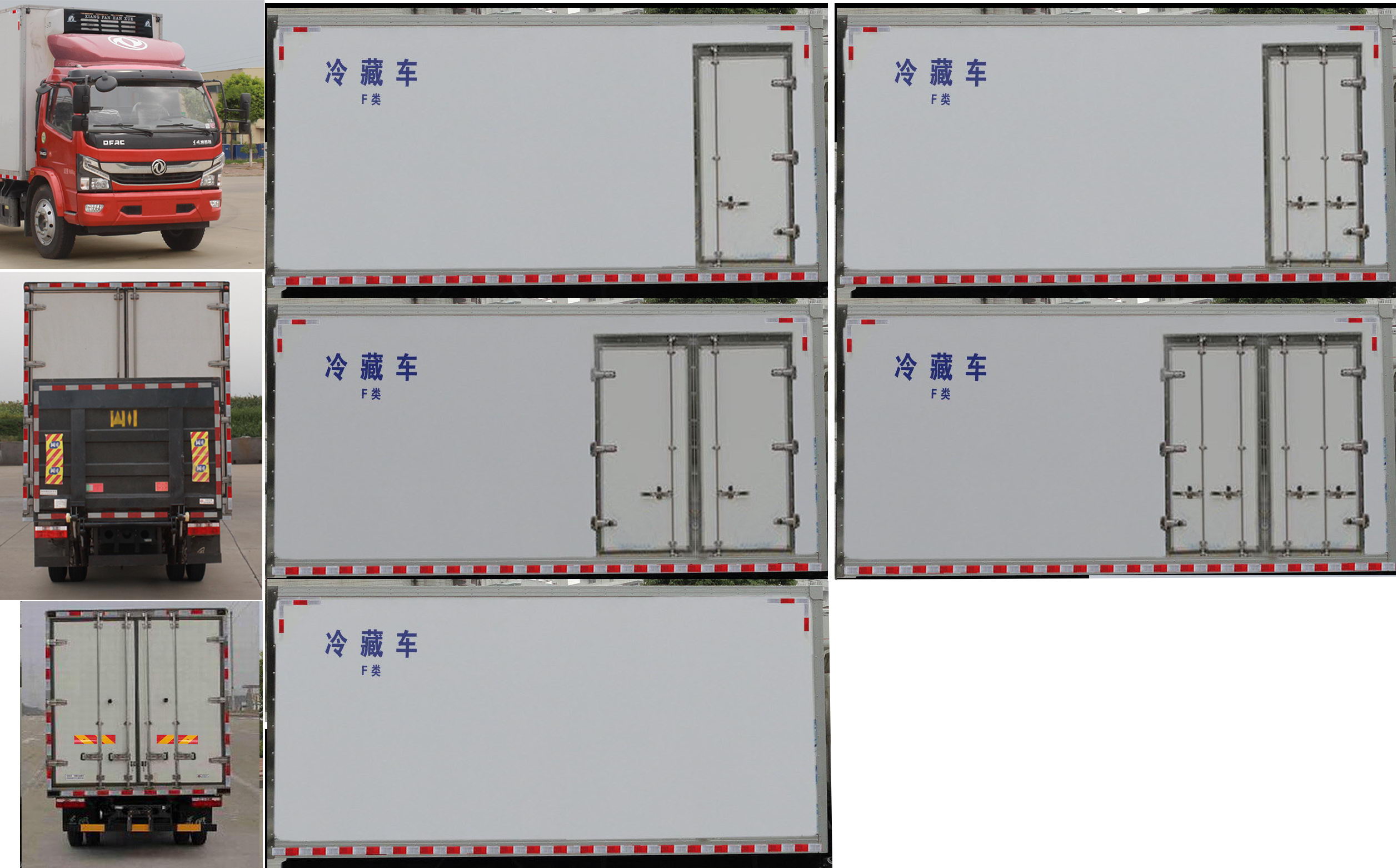东风牌EQ5180XLC8CDEAC冷藏车公告图片