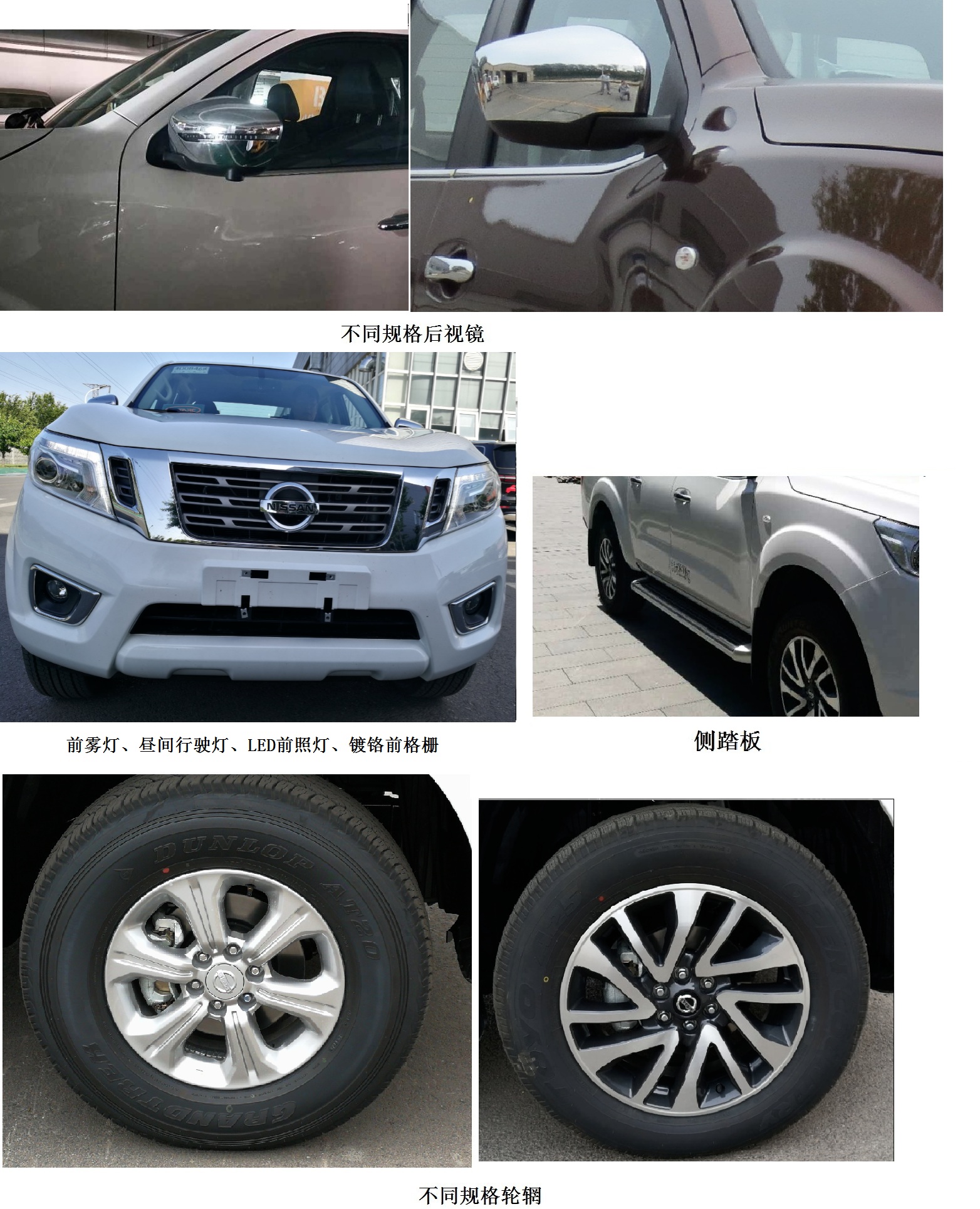 日产牌ZN5025XKCU5K6勘察车公告图片