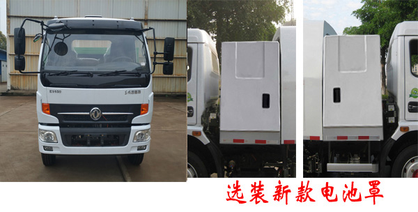 flm5120txsdgbevl福龙马牌纯电动洗扫车